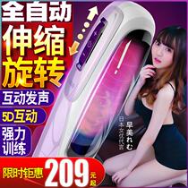  Fully automatic airplane cup mens supplies exercise electric self-cleaning true yin masturbation telescopic massager private parts double-hole heating