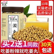 Xuan Qing Pure Ginger Pill 250g Yunnan Luo Ping edible small yellow ginger slices turmeric dried ginger slices ginger slices of ginger pill tea