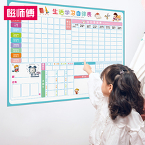 Magnetic master Baby Growth self-discipline table wall sticker reward record table household magnetic Punch table summer plan management