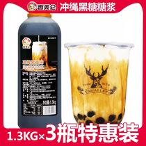 Chammerilun 1 3kgx3 Bottle Okinawa Black Sugar Syrup Dirty Milk Tea Frog Hit Grandma Tea Shop Special Raw Materials