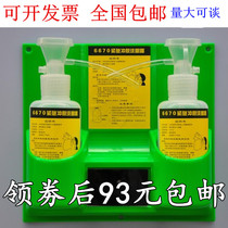Eagle beast 6670B eye washer factory emergency skin washing eyes double bottle laboratory wall hanging portable eye washer