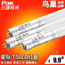  Sanxiongguanguang T5LED lamp full set of bracket fluorescent lamp energy-saving transformation light tube 1 2 meters PAK542745