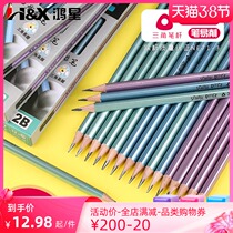 Hongxing pencil elementary school students 2 bihb children 2b sketching first grade 2h with eraser head triangular pencil non-toxic