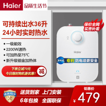 Haier New Kitchenette Treasure First Grade Energy Efficient Home Small Quick Heat Storage Water Heater Kitchen Water Heater 6 6L