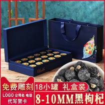 Qinghai Wild Black wolfberry custom gift box gift super big fruit specialty non Ningxia Xinjiang structure
