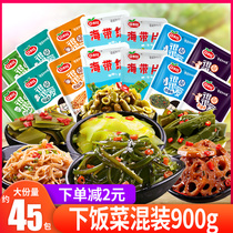 Saliva dishes Next meal Meals Courtesy of spicy and spicy notes with small snacks Spiced Snack Lotus Root konjac Delicious Pickles of Delicious Pickles
