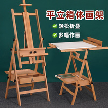 Drawing frame for art students with foldable wood children's stent drawing board cover drawer wooden painting sketching stand for two-purpose oil painting frame Meiji with solid wood painting frame second generation