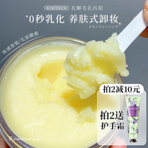 kimtrue potato mashed makeup cream kt and first cleaning the face mild and not greasy kimture milk