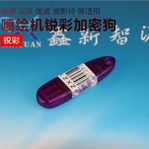 Sebo 2000 3000 Spray Painted Machine Sharp software UltraPrintRIP Sharp Color Plus Dog Software Dog