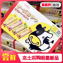 Single root-Japanese fan house cod cheese strips Cheese strips High calcium and zinc baby snacks DHA whole box 45 yuan 48