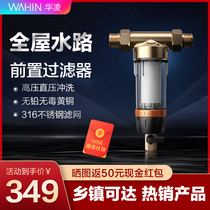 Hualing front filter Tap water front whole house household central water purifier WAH-060
