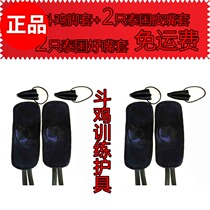 Cockfighting supplies cockfighting training supplies cockfighting feet cockfighting cockfighting