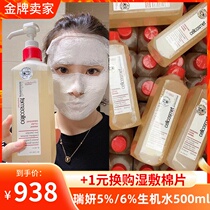 Swiss Ruiyeon cellcosmet vitality essence hospital package 5% 6%concentration 500ml wet vitality water spot