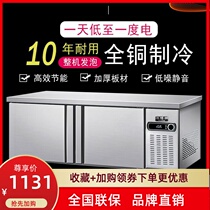 Refrigeration Workbench Commercial Freezer freezer freezing console water bar milk tea shop flat freezer kitchen fresh-keeping Cabinet refrigerator