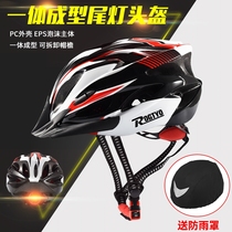 Bicycle helmet male mountain bike helmet bicycle helmet Helmet Integrated riding equipment hat bicycle helmet