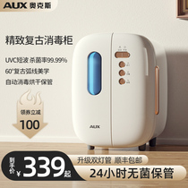 Oaks bottle sterilizer UV disinfection cabinet baby with drying two-in-one machine baby special small