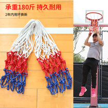 Three-color bicolor round joint stock polyester basketball net professional match basket net lengthened basketball lap net plus coarse aggravated net