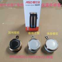 Love Shida Time Series Insulation Cup Lid RWS40B2Q-J RWS32B2Q-J Insulated Cup Lid Accessories