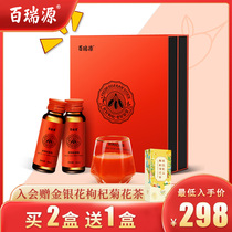 (Offline with the same model) Bai Ruiyuan fruit Xiaofan wolfberry original gift box 800ml authentic Ningxia fresh wolfberry juice