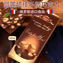 Russian style hazelnut chocolate praline sandwich ribs Boxed baked full snack chocolate