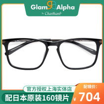 Charmant glasses frame big face mens plate fashion casual square frame myopia glasses frame GA38006