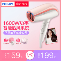 Philips BHC200 Hair dryer Smart energy hot and cold air 1600 watts foldable to protect hair