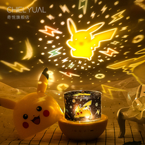 Elf Pikachu music projection lamp Starry Sky romantic rotating children universe bedroom bedside night light with sleeping light