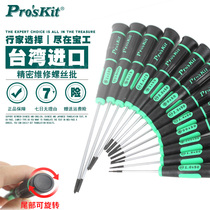 Taiwan Baogong imported cross word Precision screwdriver small screwdriver watch glasses screwdriver screwdriver set