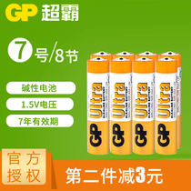 GP Super Pa No 7 alkaline dry battery AAA No 7 toy wholesale 1 5V childrens toy mouse TV remote control wholesale air conditioning car microphone remote control mouse Razor wall clock