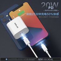Onda A26 suit PD quick charge line 20w charger suitable for Apple 8iphone12max11xripadPro fast flash charge charger charging head data fast charge charging