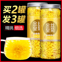 Big Chrysanthemum tea Golden silk Imperial chrysanthemum yellow chrysanthemum A cup of big chrysanthemum non-detoxifying premium water-soaked flower tea