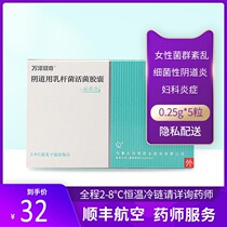 SF) Ding Junsheng vaginal lactobacillus live bacteria capsules 0 25g*5 capsules box Bacterial vaginitis Non-fungal vaginitis flora disorders Bacterial vaginosis Female gynecological inflammation Private parts care