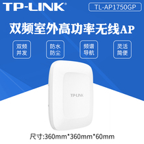  tplink AC1750 Dual-band outdoor high-power wireless AP TL-AP1750GP Omnidirectional Gigabit