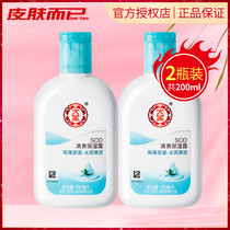 Dabao SOD refreshing moisturizer 100ml * 2 bottle for men and women moisturizing Moisturizing Lotion Face Face Oil