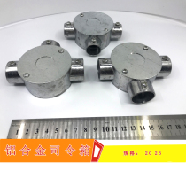 Galvanized KBG pipe junction box aluminum alloy top wire box 20 25 quick connect tee tee threading box