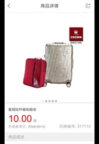 China Merchants Bank 10 yuan wind gift storm Crown tie rod bag combination 25 inch suitcase shoulder bag combination quality