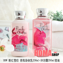 BBW pink chiffon body milk 236ML shower gel 295ML fragrance care set BathBodyWorks