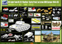Weijun models CB35069 1 35 US WWII M-24 Xia Fei light tanks are about to be discontinued