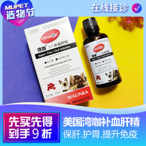 Bay Café Blood Liver Sperm Cat Cat Puppies Postpartum Anemia Protection Liver Dog Pest and Kidney Failure Teddy Blue Cat Animal Paradise