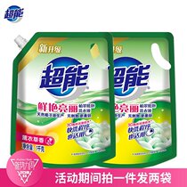 1kg ultra-energy-implantable low-foam laundry detergent * 2 sacks of lavender fragrant type bright bright special price promotion condensed