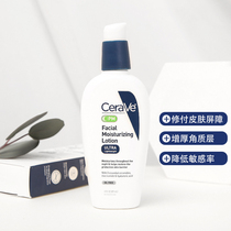 Spot cerave night pm lotion brightening and moisturizing to repair sensitivity 89ml hydrating nicotinamide B 3no oil
