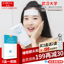 ILISYA forehead stickers dilute head lines expression lines Sichuan word lines Forehead fine lines stickers lift and tighten mask for men and women