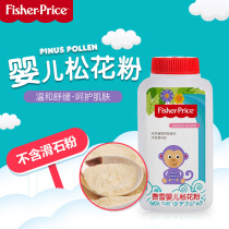 Fisher infant pine pollen Natural baby skin care prickly heat powder Baby talcum powder Hot prickly heat powder does not contain talcum powder