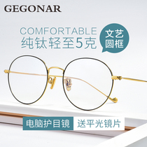 Pure titanium ultra-light glasses frame female small face eyes anti-blue light round frame 5g all titanium glasses frame small frame myopia glasses male