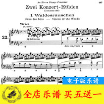 Liszt concert etude s145 full forest whistling dance of the dwarf piano score with fingering pedal