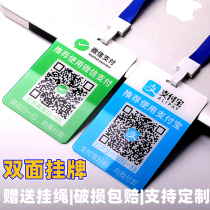 Two-dimensional code listing card table Scan code to receive money tag Alipay WeChat payment code production print payment card customization Payment micro-business push card Sweep chest card set tag customization