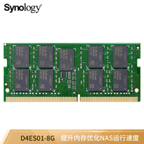 Synology Group Hui Memory Module Original DDR4 Series SODIMM Memory Module Lift NAS Run Speed D4ES01-8G