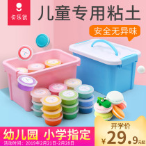 Caleyou Plasticine color mud children clay large packaging space handmade mud toy set Ultra Light clay