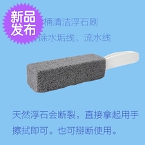 Toilet Water Line Clean Floating Stones M Toilet Brush Cleaning Brush Except Toilet Angel Circle Brush