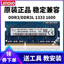 E450 E450 E455 E460 G50 Y410P Y410P Y410P notebook memory module 4G DDR3L 16008G